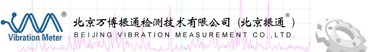 北京万博振通检测技术有限公司